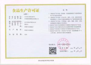 资质证书